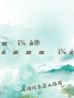 我，宗門掃把星，開局掠奪氣運(yùn)